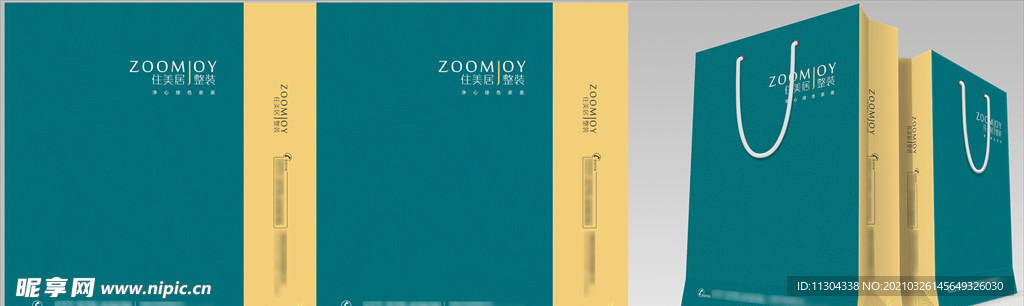 装修公司VI宣传物料手提袋