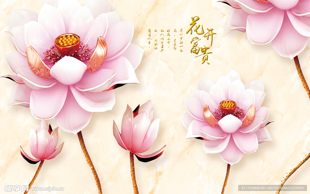 客厅装饰画 粉色荷花背景墙