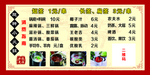 旋转小火锅 菜单 点菜单消费