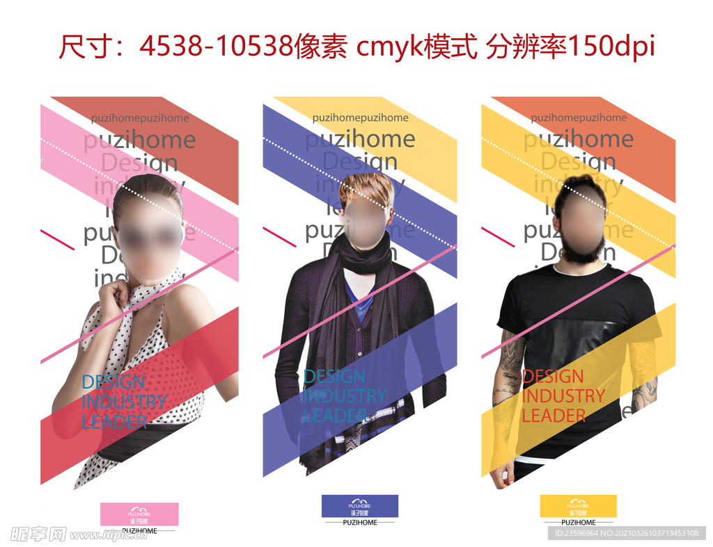 商家新品海报展板