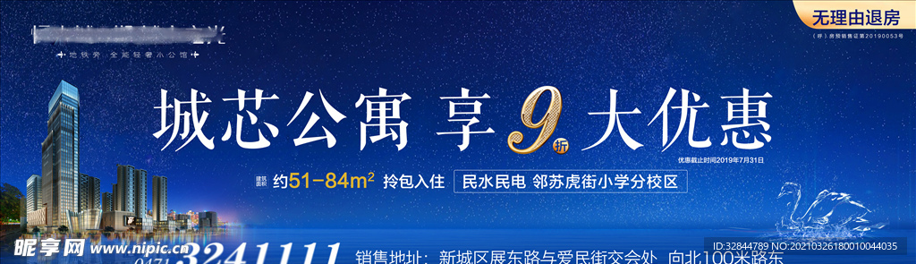 蓝色湖景地产户外广告