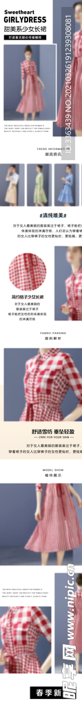 春季上新女装展示长图