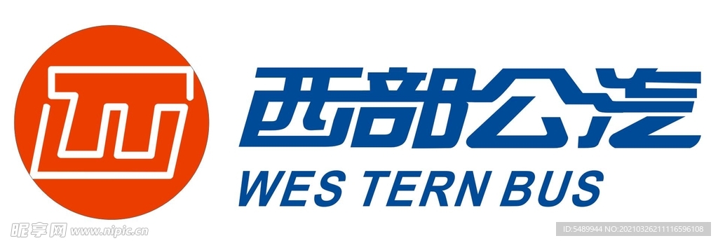西部公汽