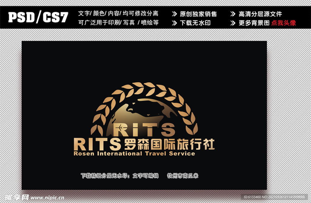 国际旅游标志设计