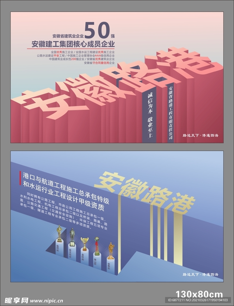 安徽路港公司简介