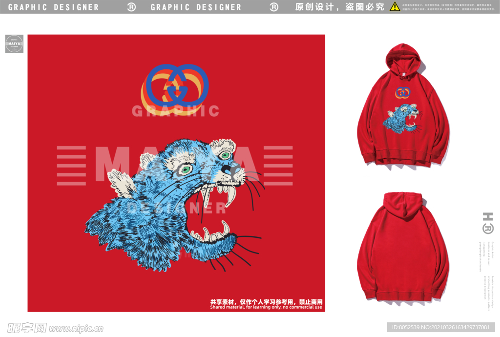 国际品牌 图案设计 卫衣 老虎
