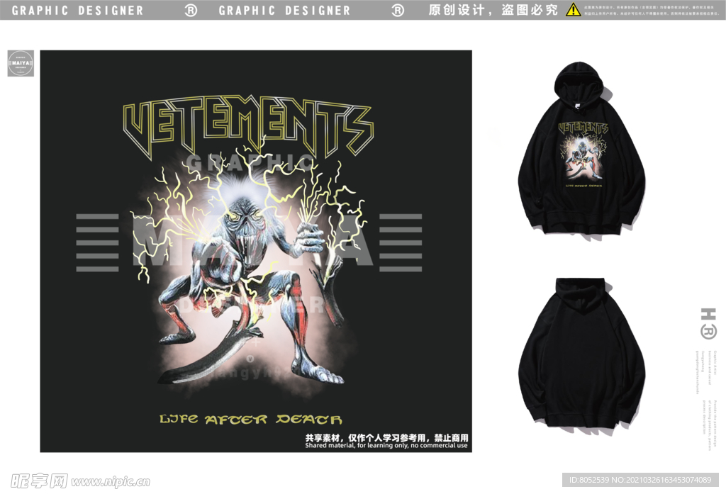 国际品牌 图案设计 卫衣 怪兽