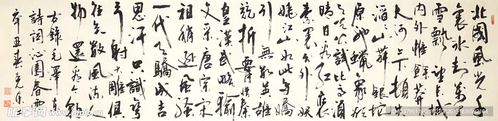 杨克东 书法 沁园春雪