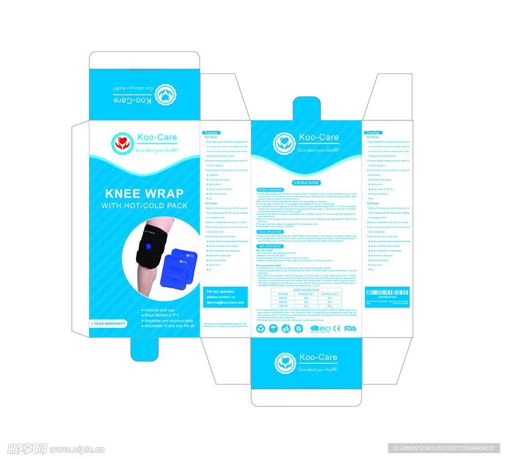 产品包装平面图