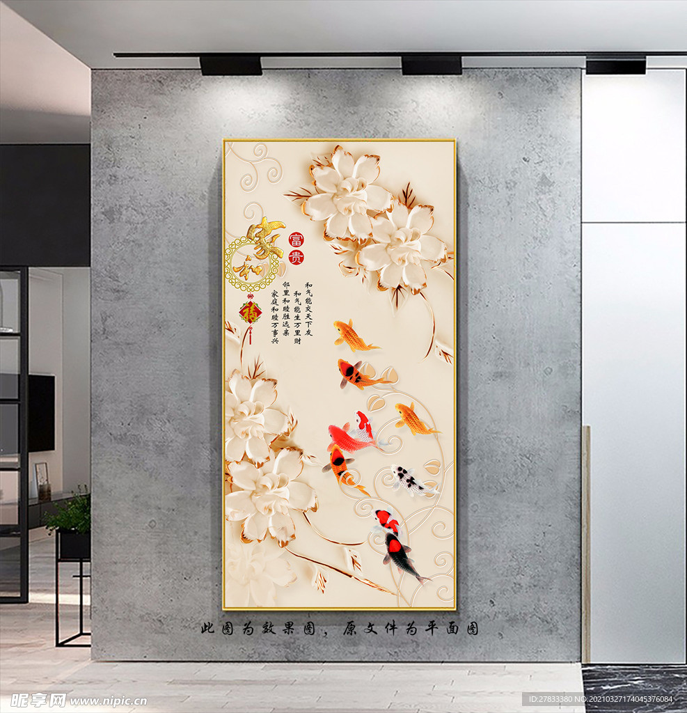 家和富贵九鱼图