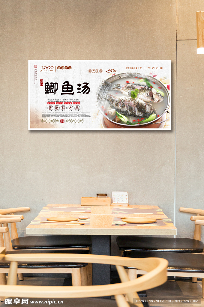 滋补鲫鱼汤滋补营养