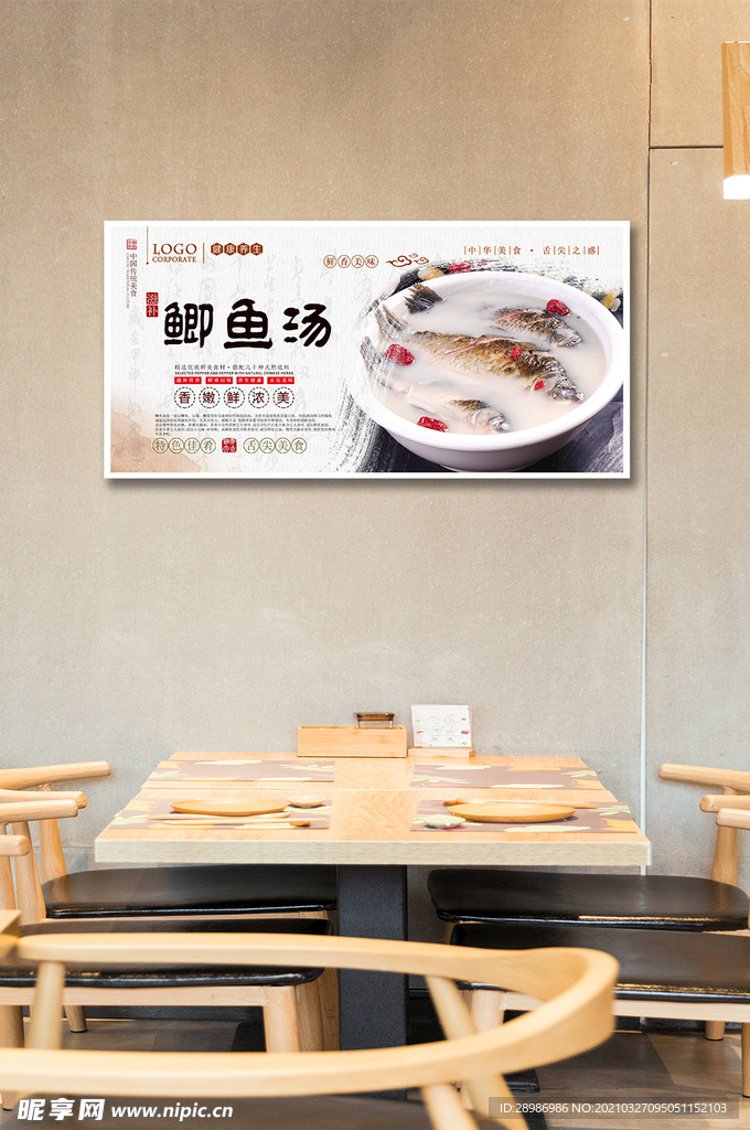 滋补鲫鱼汤鲜香回味