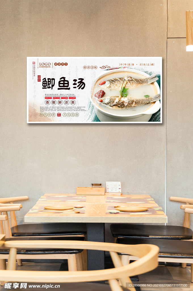 滋补鲫鱼汤养生健康