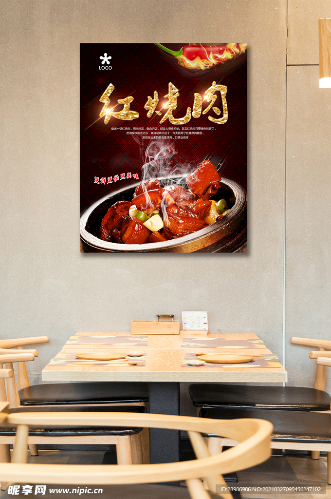 川菜文化特色菜红烧肉