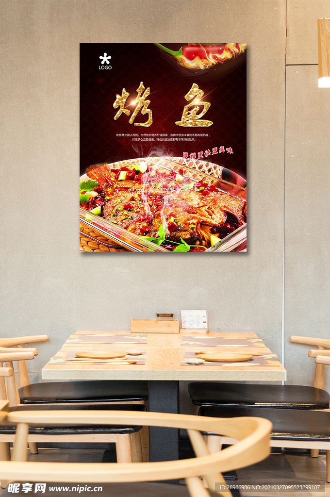 川菜文化特色菜烧鱼