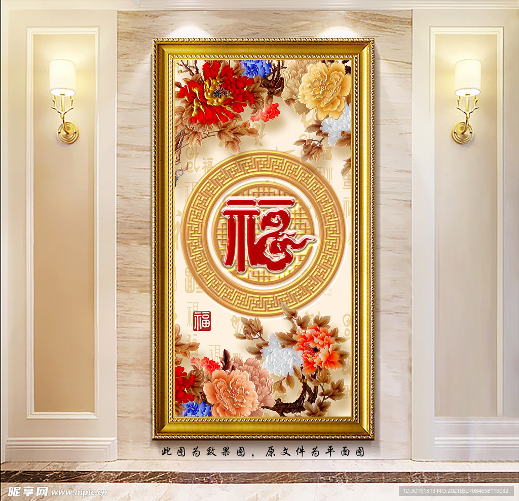 百福牡丹玄关画