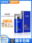 AHC防晒长图