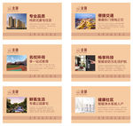 地产 智能居家 价值点