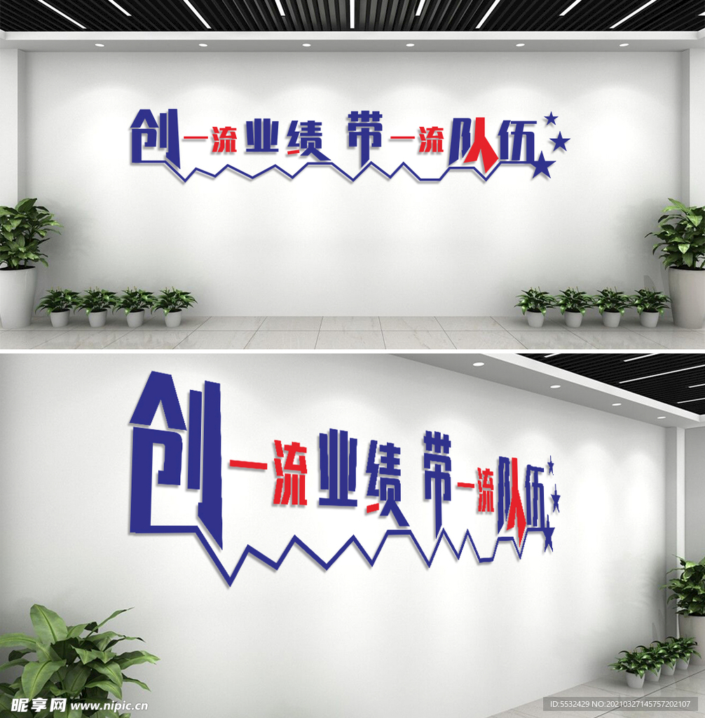 警营警队队伍文化墙