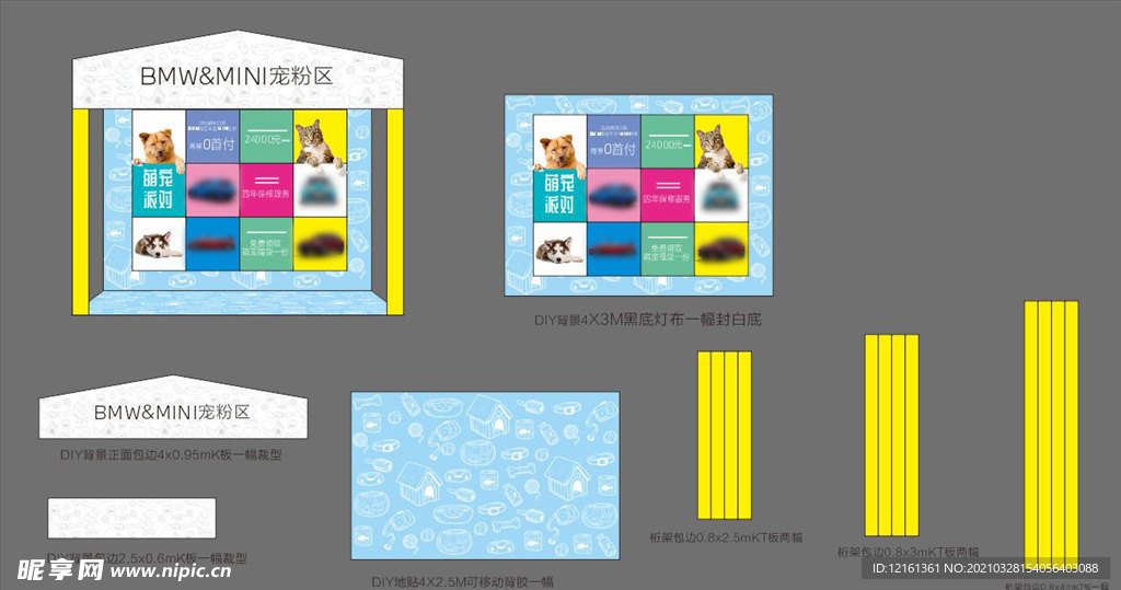 汽车宠物节背景