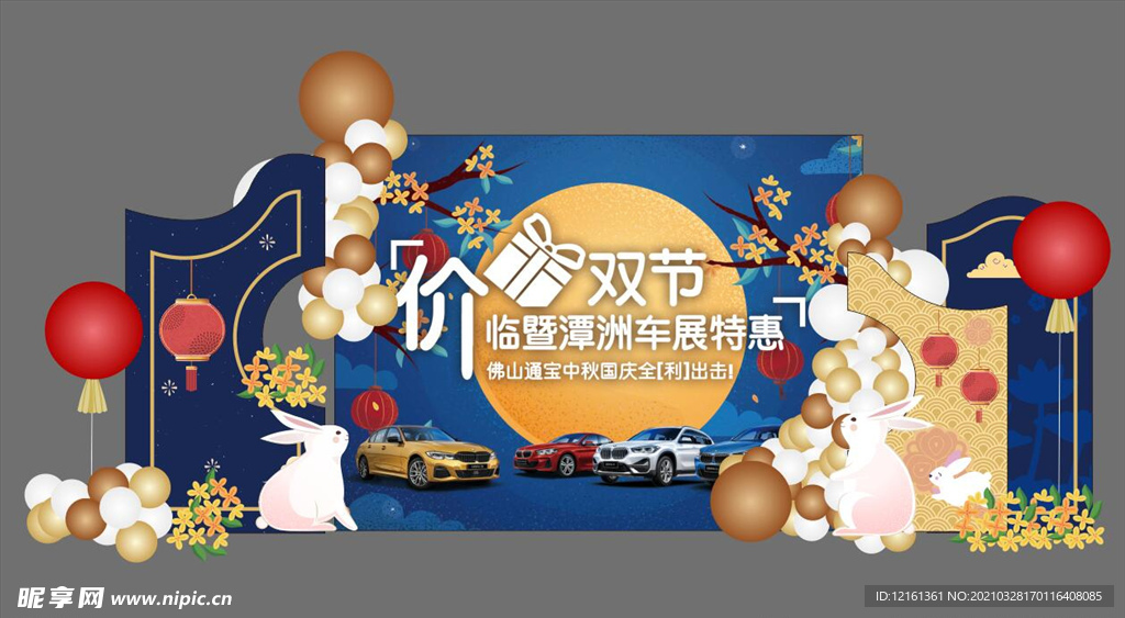 汽车国庆节背景