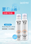 防晒喷雾  喷雾海报设计