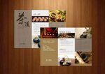 茶文化三折页