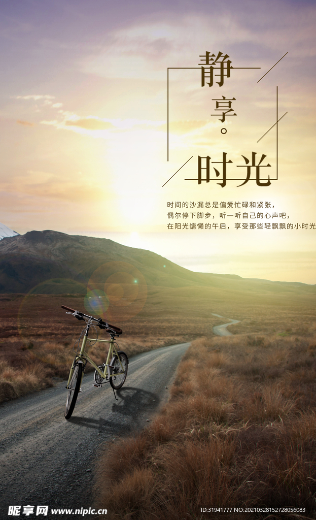 朋友圈 励志 海报