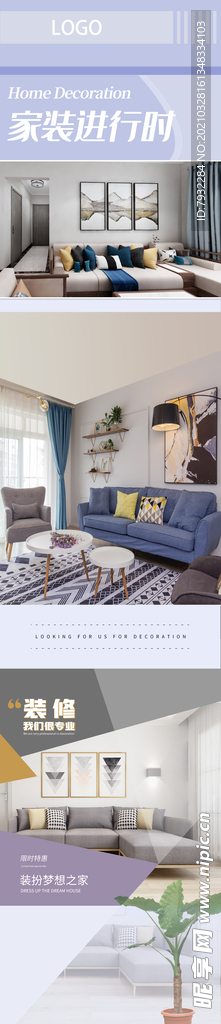 家装公司广告