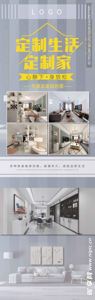 家装定制