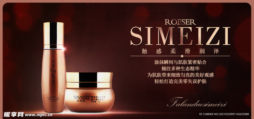 363淘宝化妆品促销