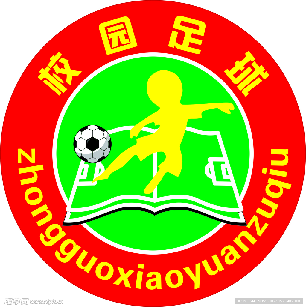 校园足球LOGO