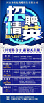 竖版长图展架工厂招工招聘海报蓝
