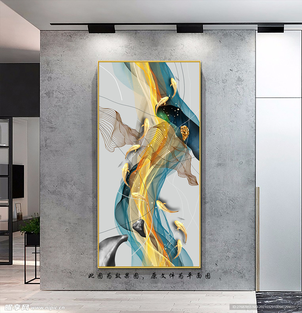 新中式飘带鱼群玄关画