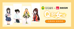 Q泡女孩