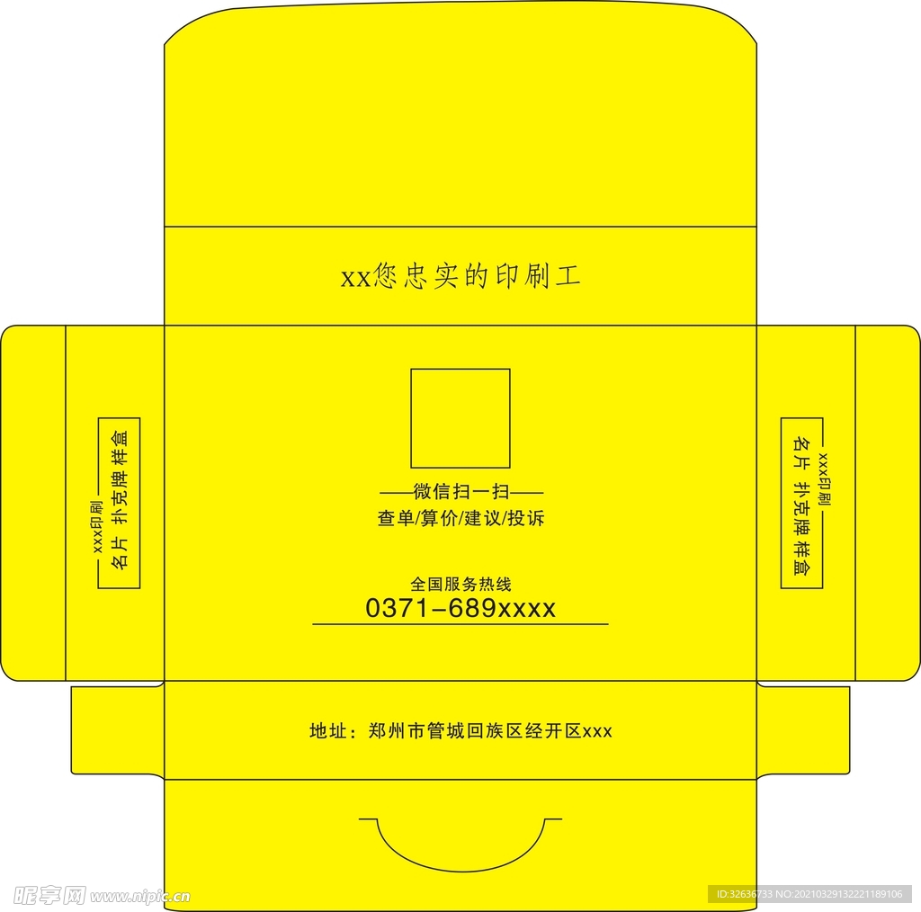 原图样品盒平面图