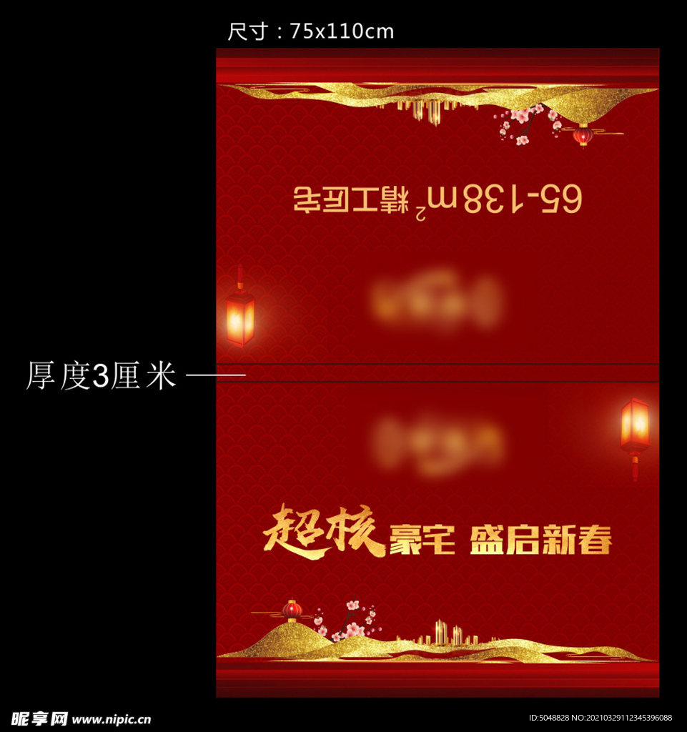 铁马20181229转曲