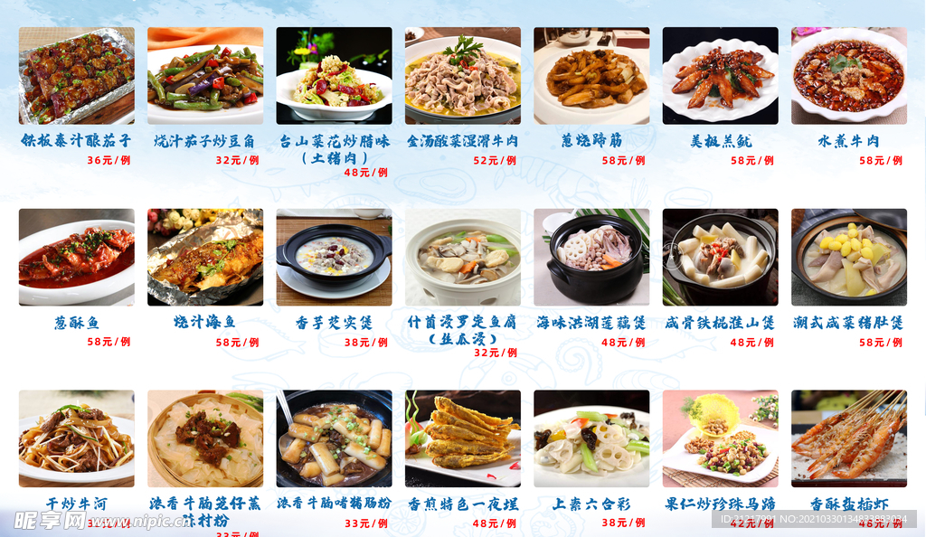 客家菜热卖餐厅海报灯箱 美食