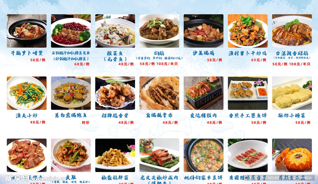 客家菜馆 美食餐厅 灯箱海报