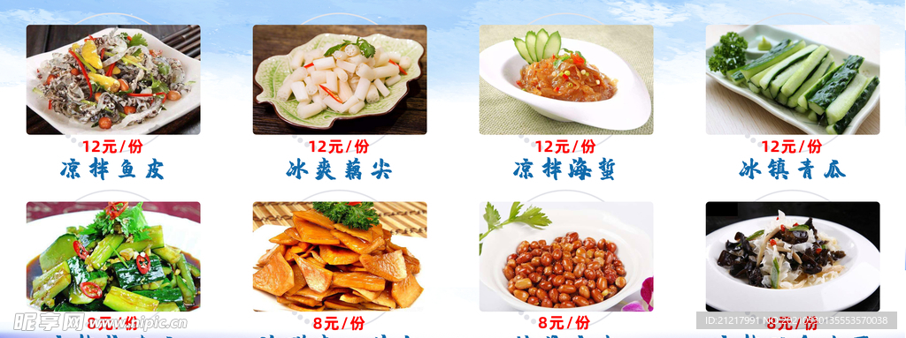 客家海鲜菜品 客家王海报灯箱