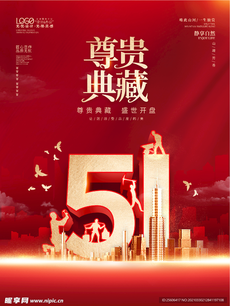 51地产特惠