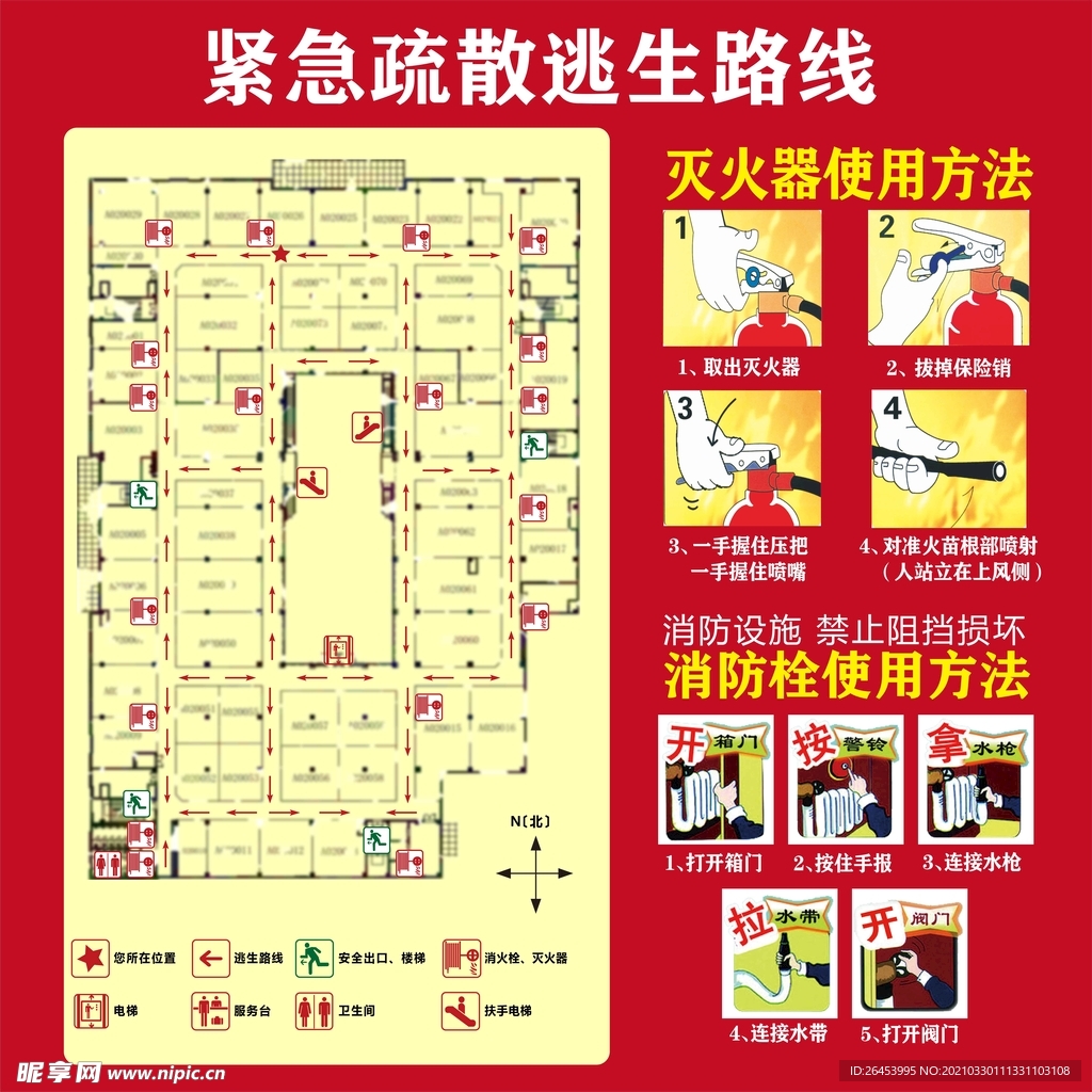 消防疏散逃生路线