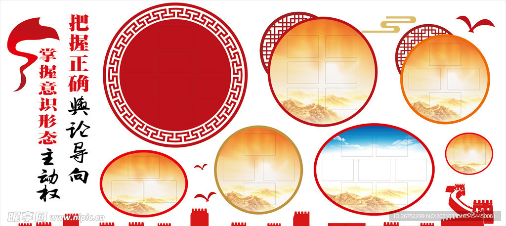 意识形态照片墙