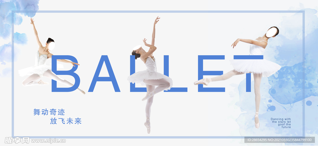 芭蕾舞海报