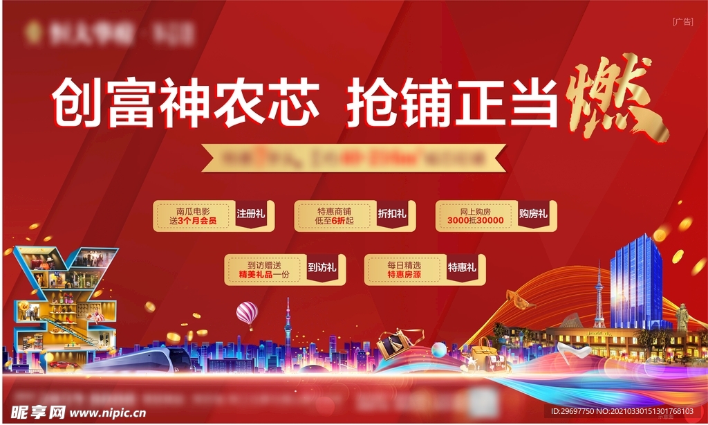 红金商铺主画面