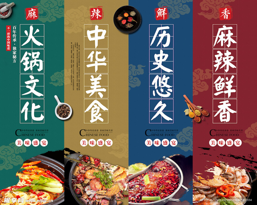 美食四联装饰画