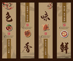 美食四联装饰画