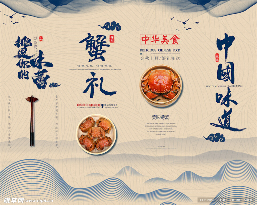 美食四联装饰画