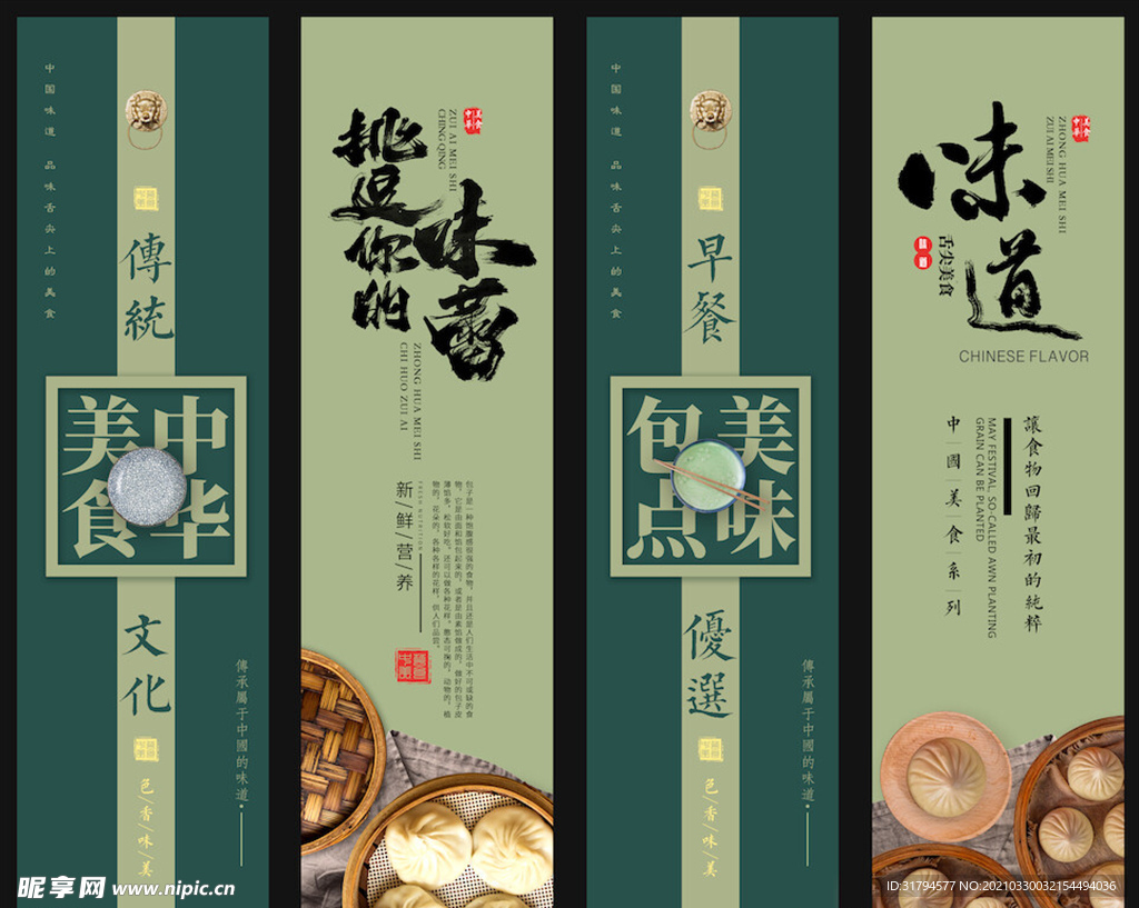 美食四联装饰画