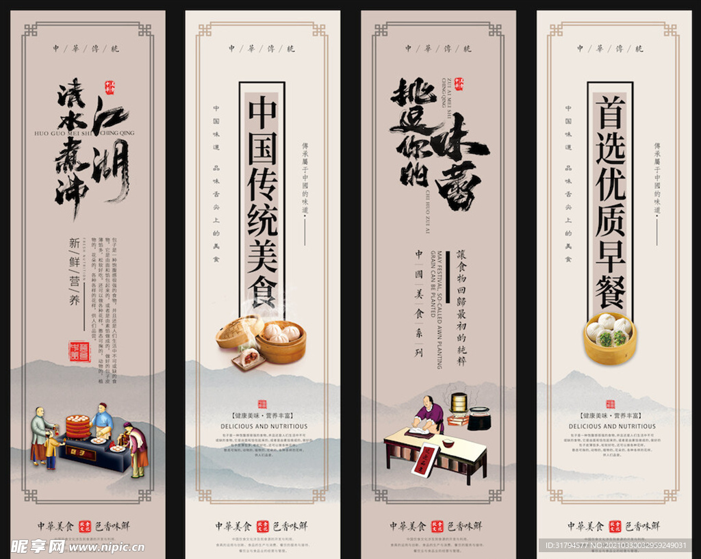 美食四联装饰画